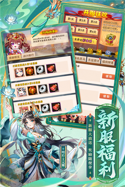 少年三国志3游戏