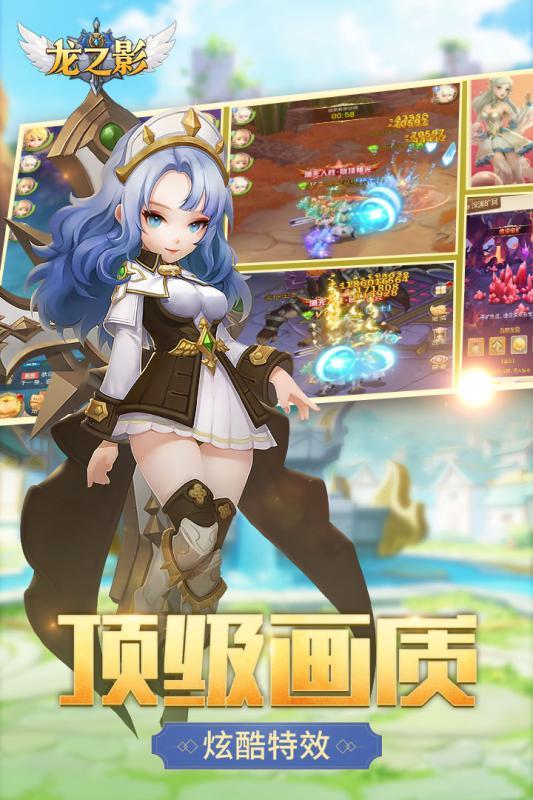 龙之影游戏