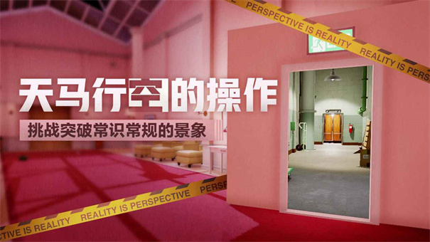 超阈限空间游戏