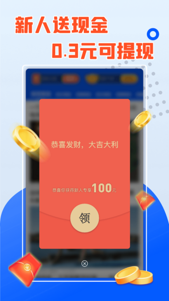 爆金连连消游戏