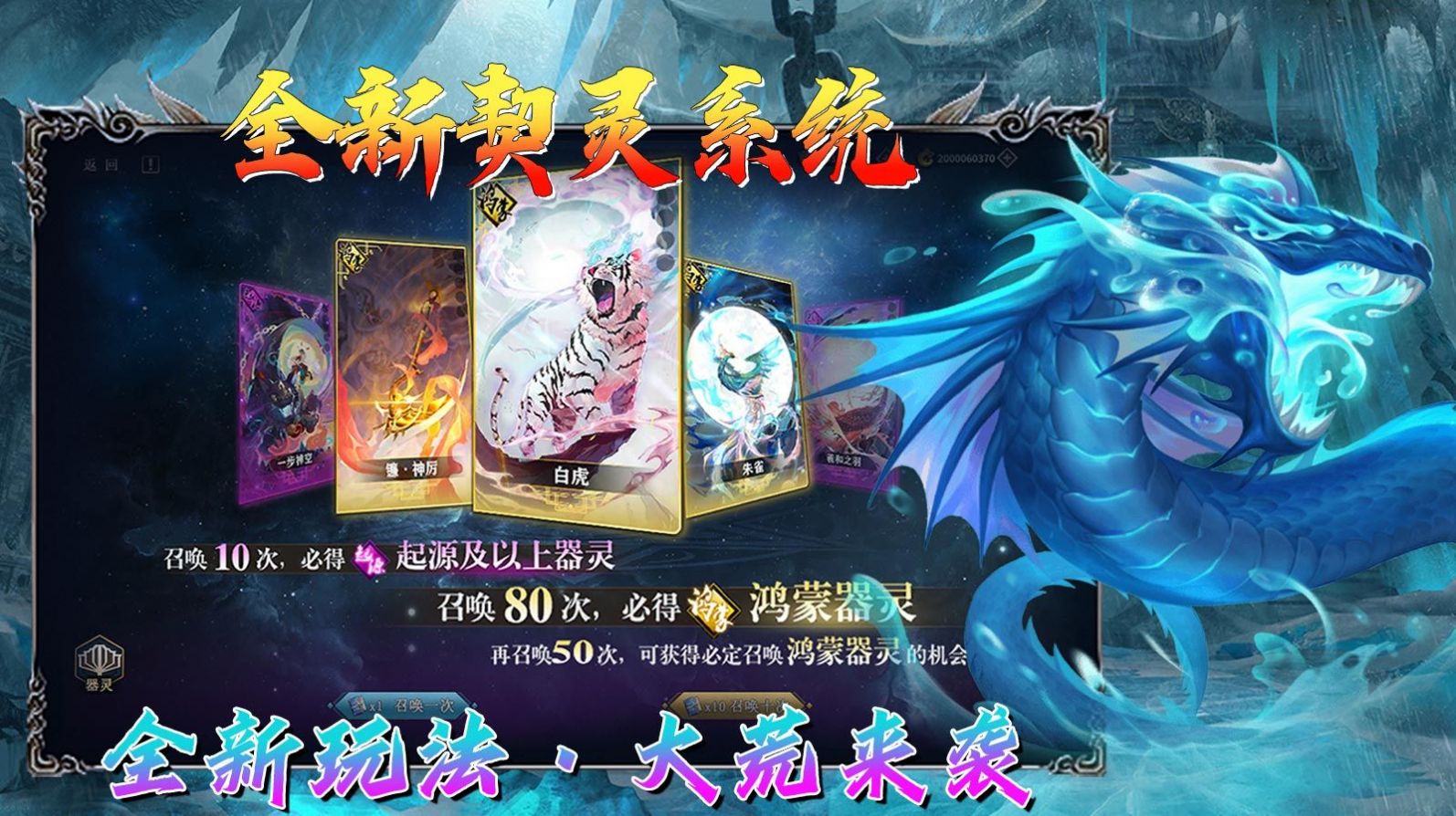 天尊狂暴冰雪游戏