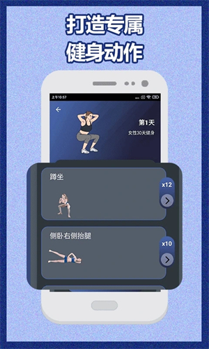 健身宝典APP