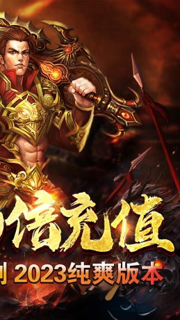 无双之刃游戏