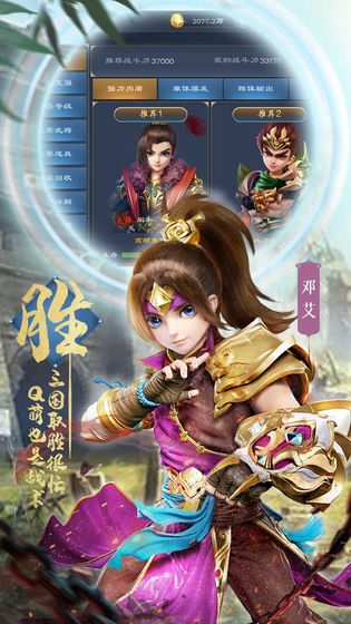 三国很忙游戏