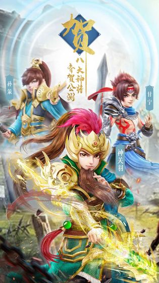 三国很忙游戏