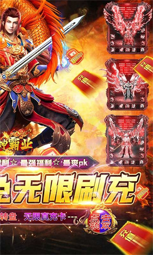 战神霸业游戏