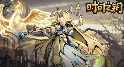 时间之钥版本合集