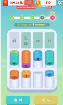硬币爱消消红包版游戏