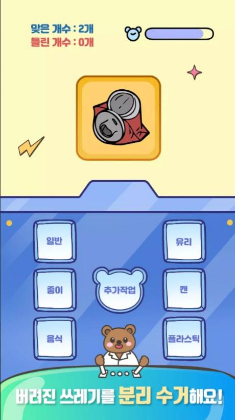 动物游骑兵(출동쪼꼬미)游戏