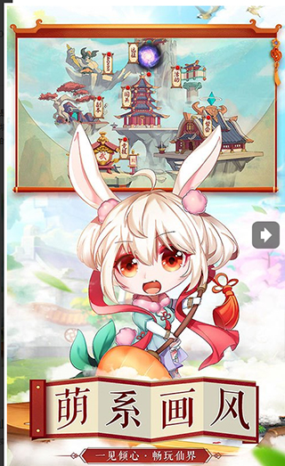 天仙变游戏