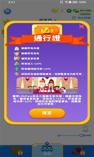 家庭生活(FamilyLife)游戏