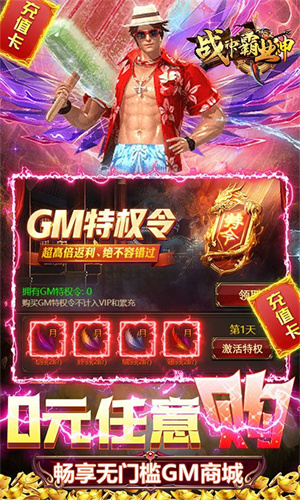 战神霸业游戏
