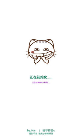 神仙自动救砖APP