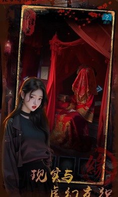 诡事异闻之注生游戏