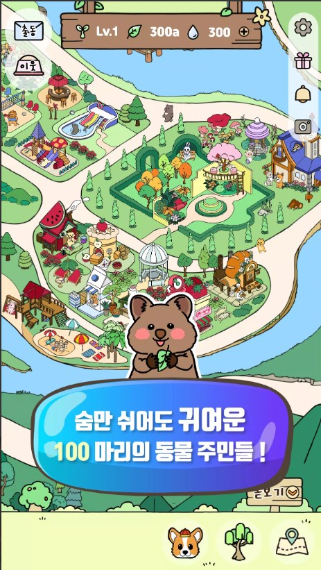 动物游骑兵(출동쪼꼬미)游戏