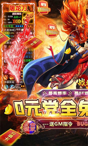 战神霸业游戏