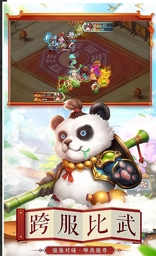 天仙变游戏