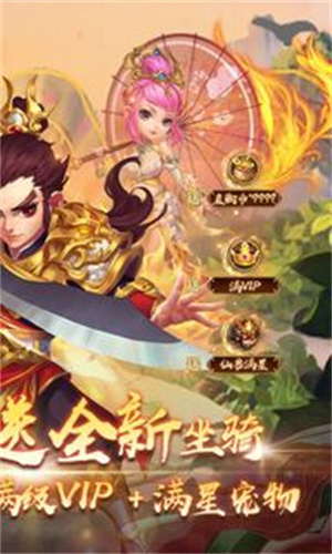 西域降魔游戏