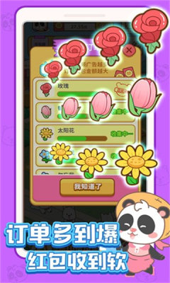 全民开花店游戏