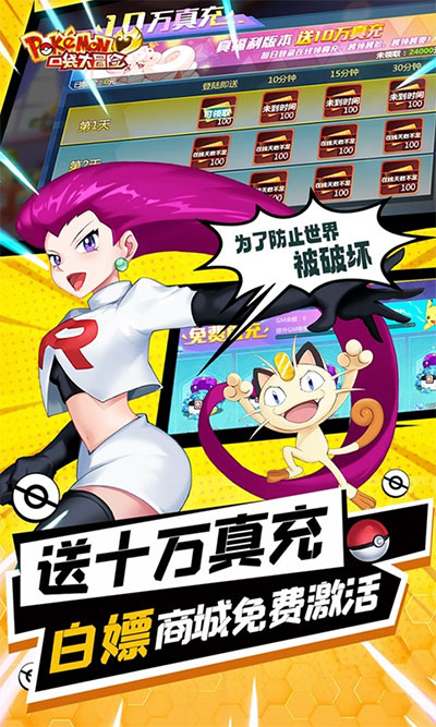 口袋大冒险bt版游戏