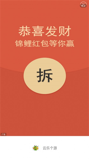 云乐个游APP