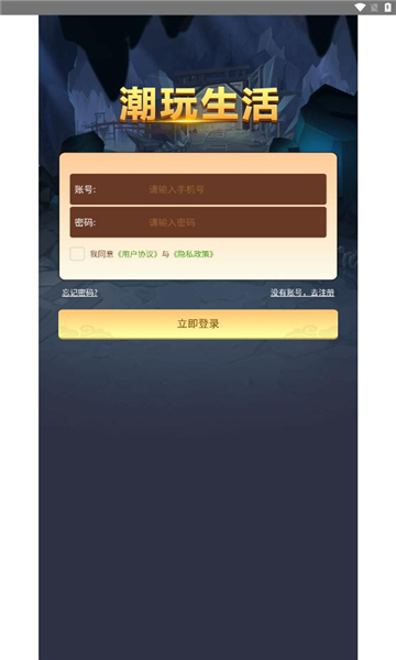 潮玩生活APP