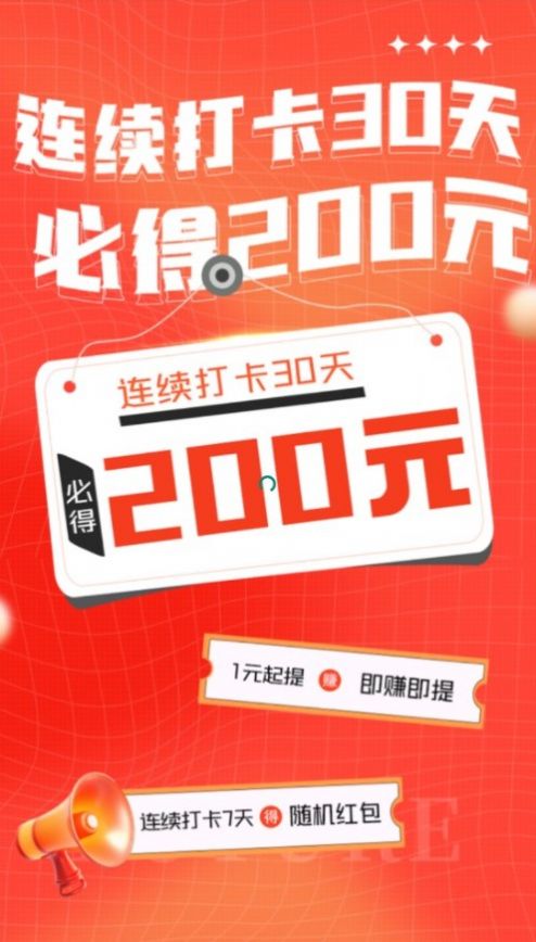 智慧打卡APP
