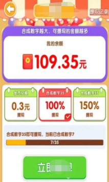 硬币爱消消红包版游戏