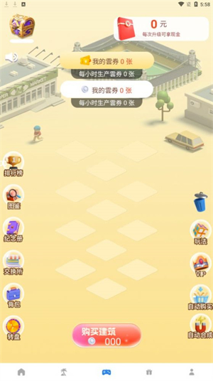 云乐个游APP
