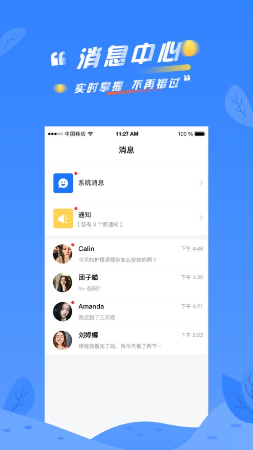 华创规培APP