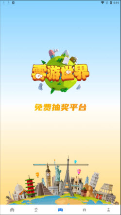 云乐个游APP