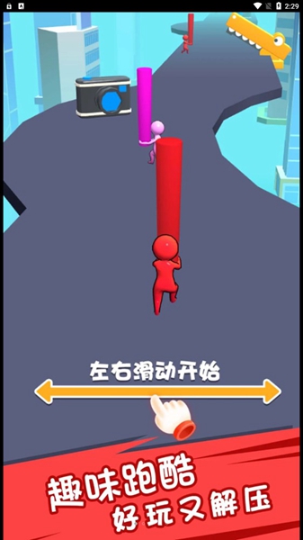 追风跑酷游戏