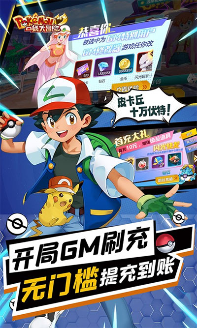 口袋大冒险bt版游戏