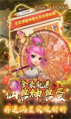西域降魔游戏