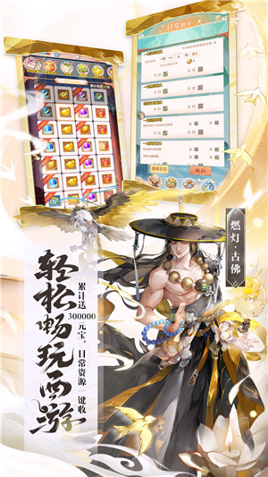 少年西游记QQ版游戏