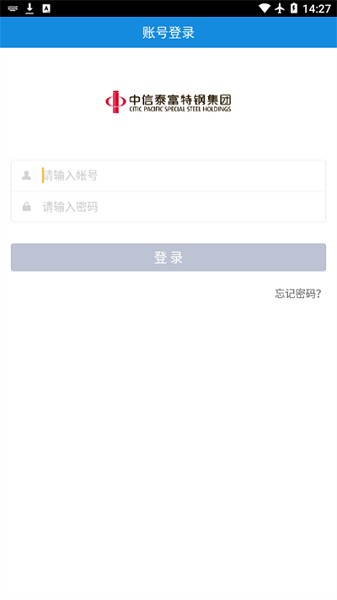 中特云课APP