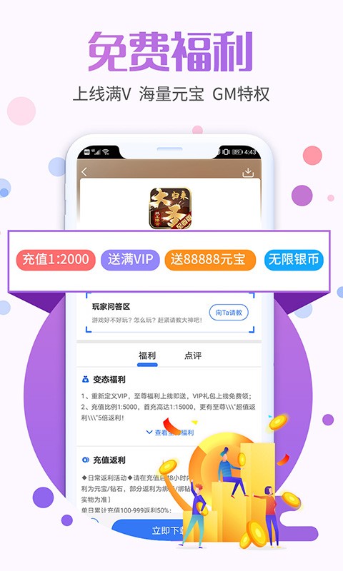 九九助手APP