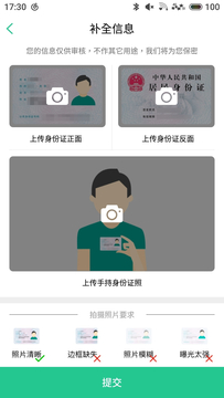 房东助手APP