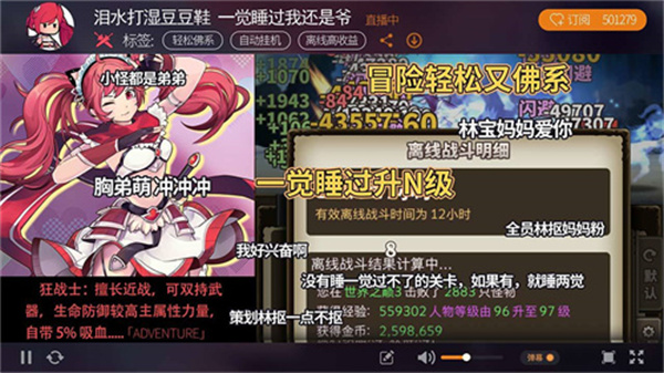 无尽大冒险内购版游戏