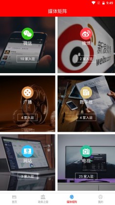 冀云栾城客户端APP