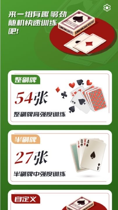 健身计时器APP