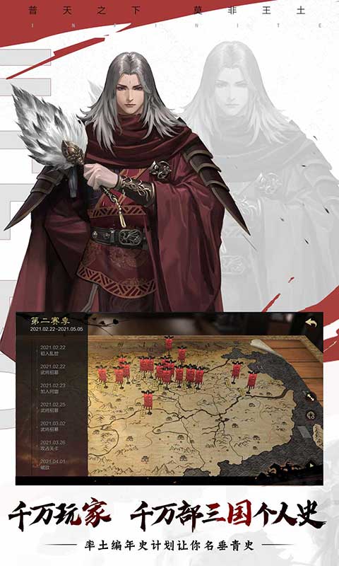 率土之滨魅族版游戏