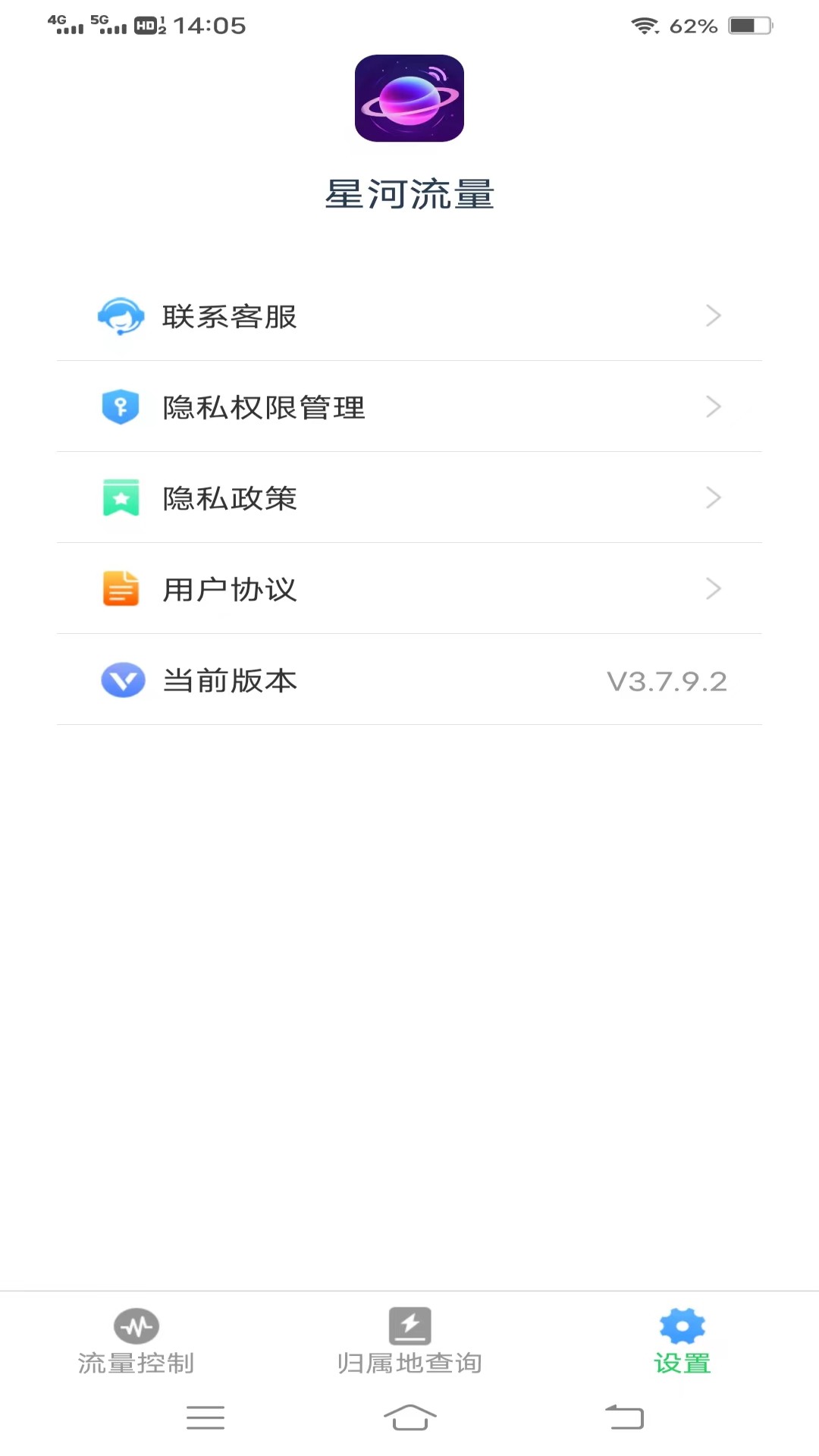 星河流量APP