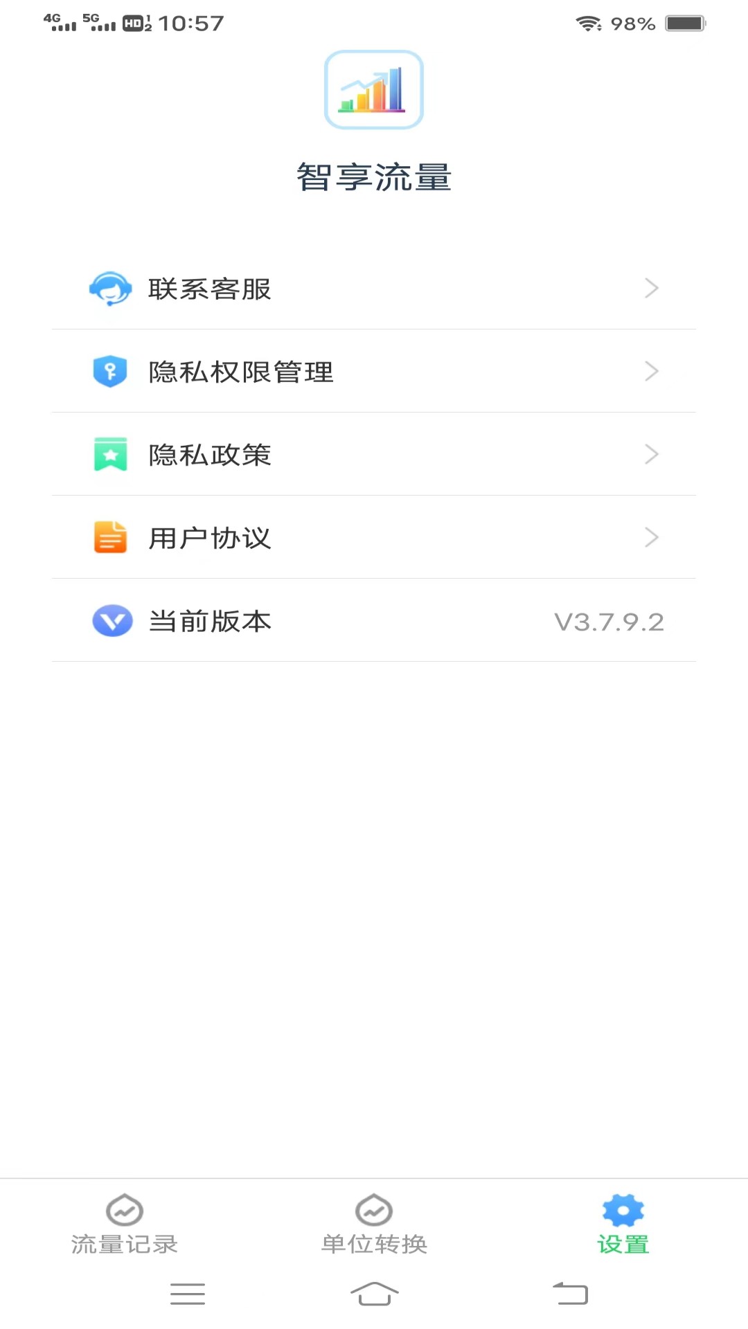 智享流量APP