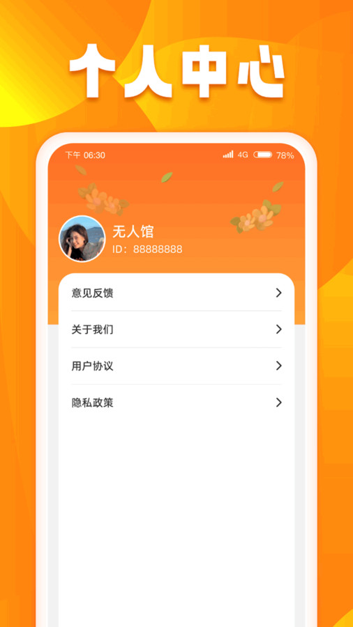 口袋聚看APP