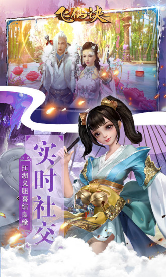飞仙诀吟龙诀游戏