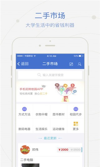 爱牧院APP
