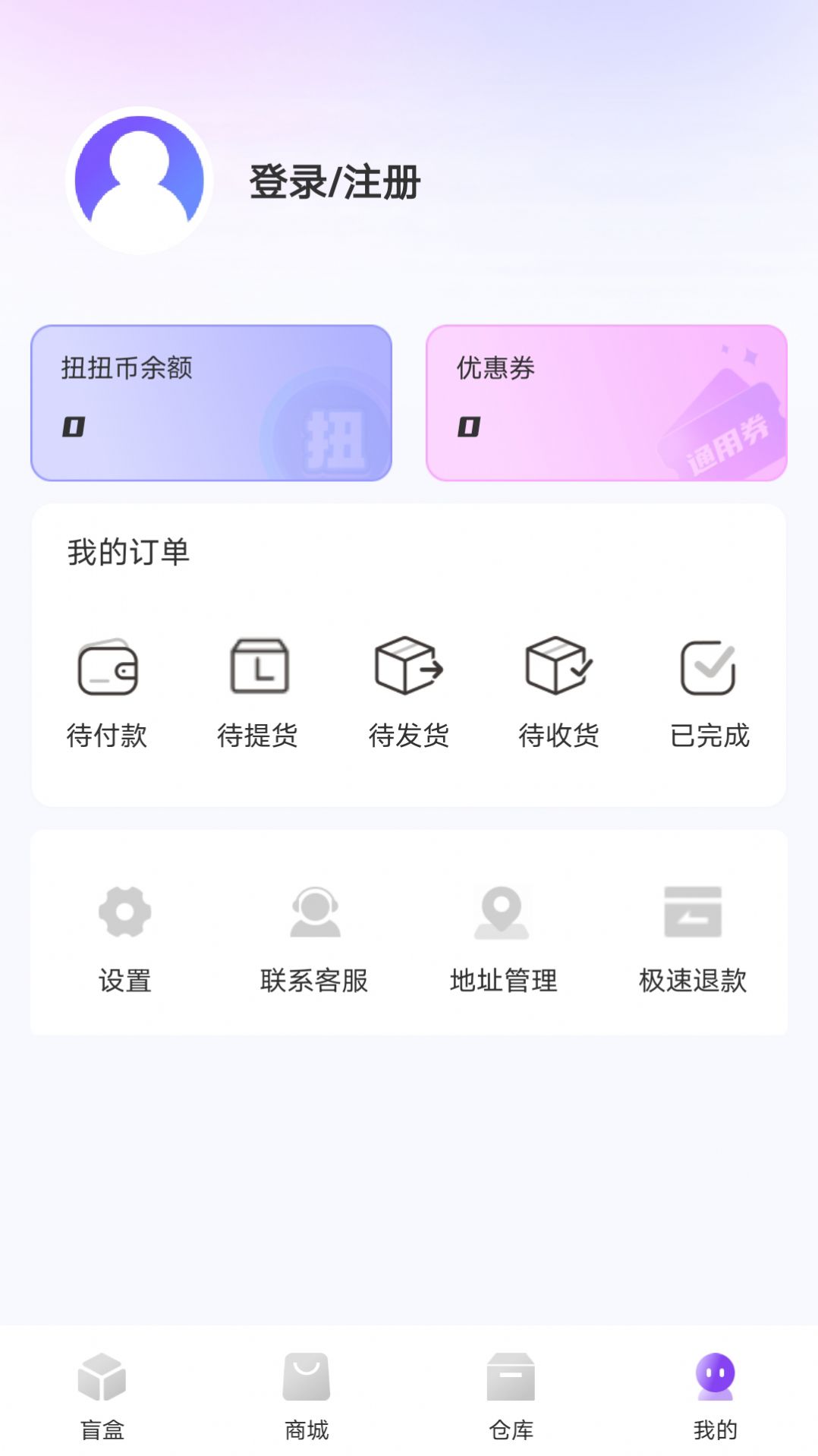 玲珑魔盒APP