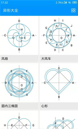 木工计算器智能版APP