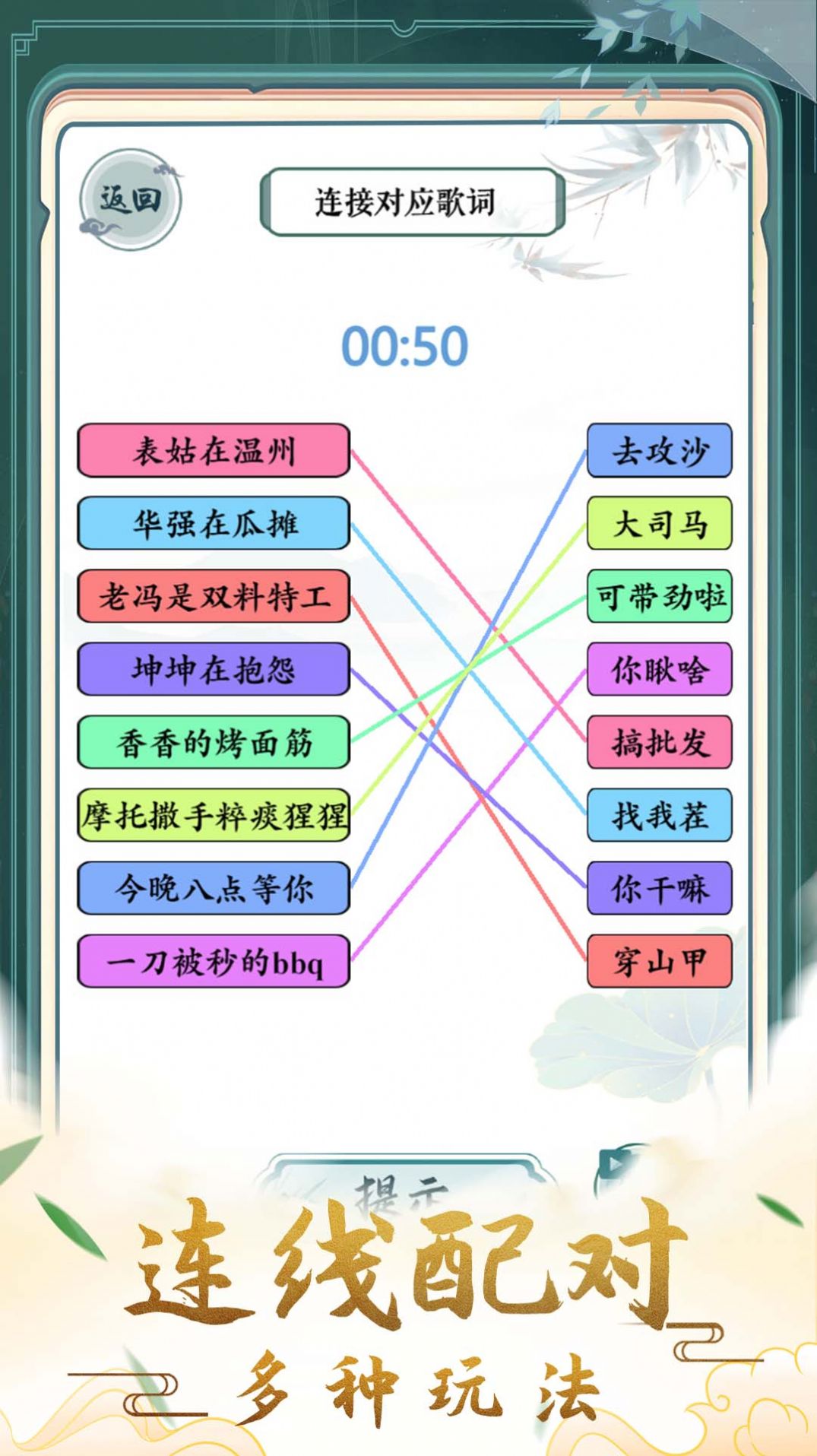 疯狂的文字免游戏